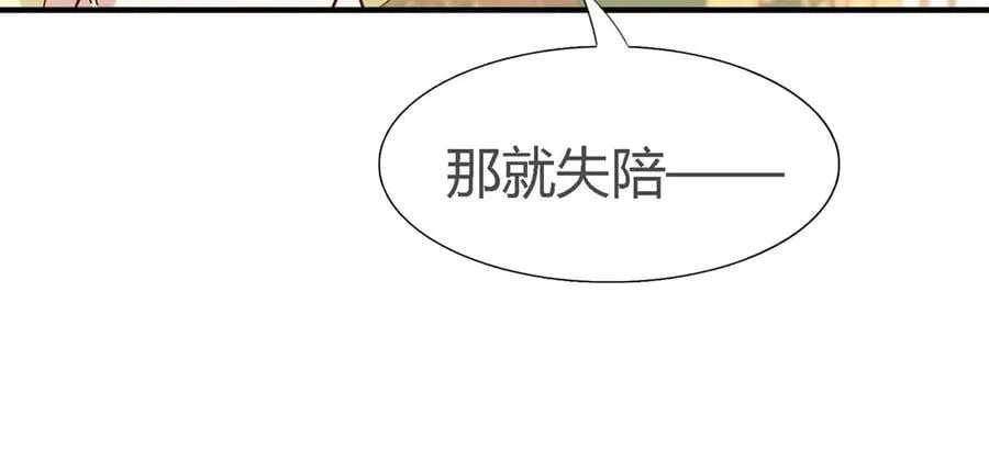 第110话 卷发？（下）26