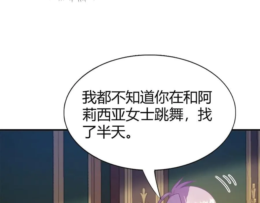 第102话 冰雕23