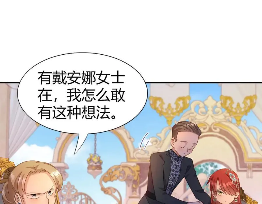 第118话 贵女们的欲望（下）16
