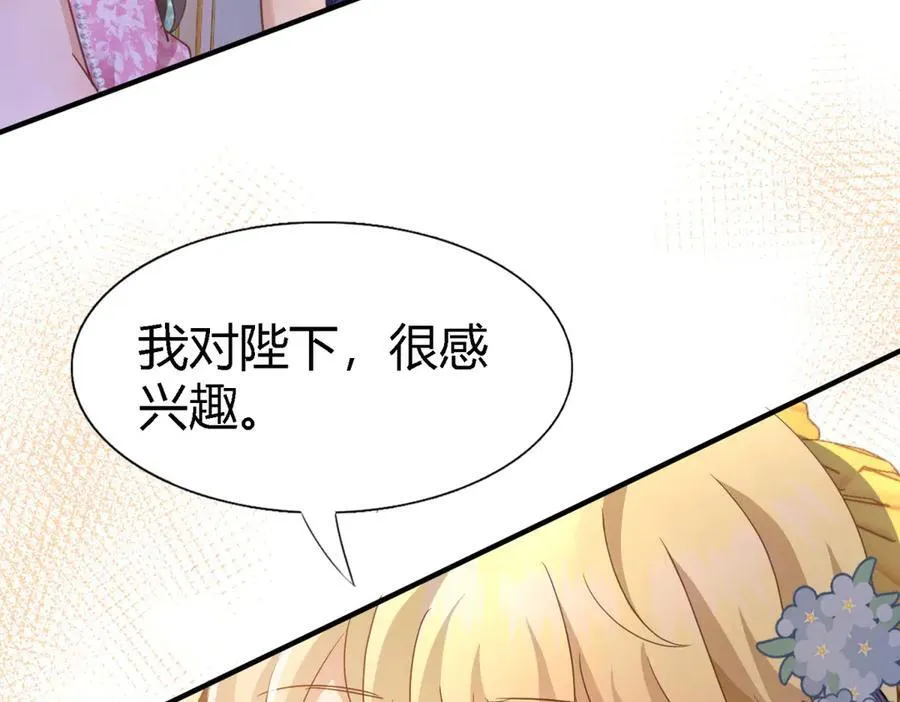 第118话 贵女们的欲望（下）34