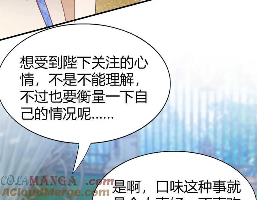第117话 贵女们的欲望（上）63