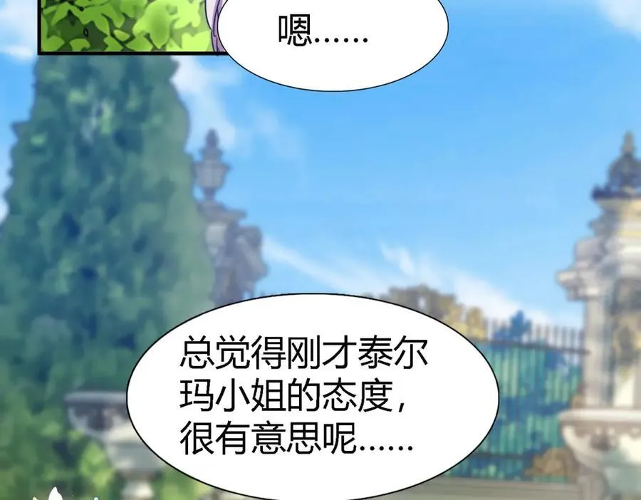 第125话 另一场隐秘对话22