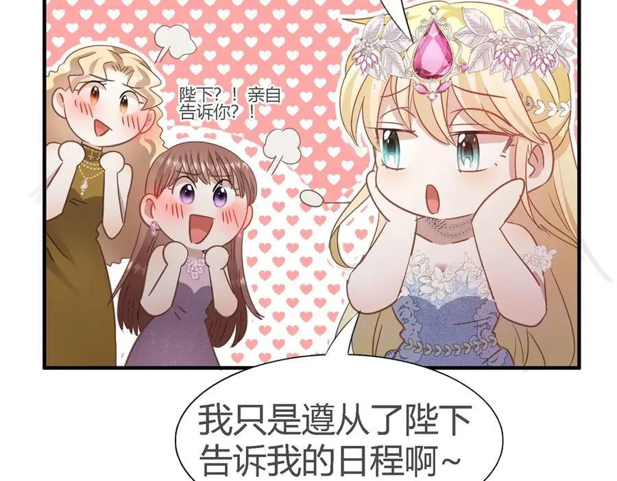 第105话 现代人的反击（上）62