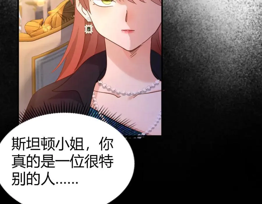 第118话 贵女们的欲望（下）50