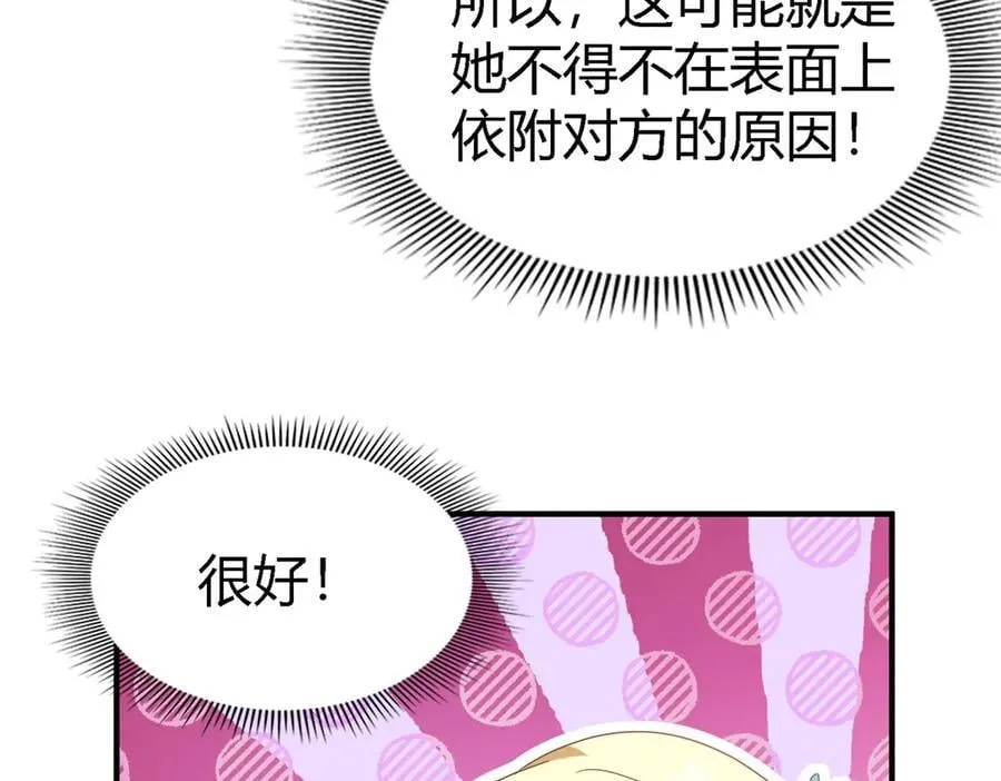 第125话 另一场隐秘对话32