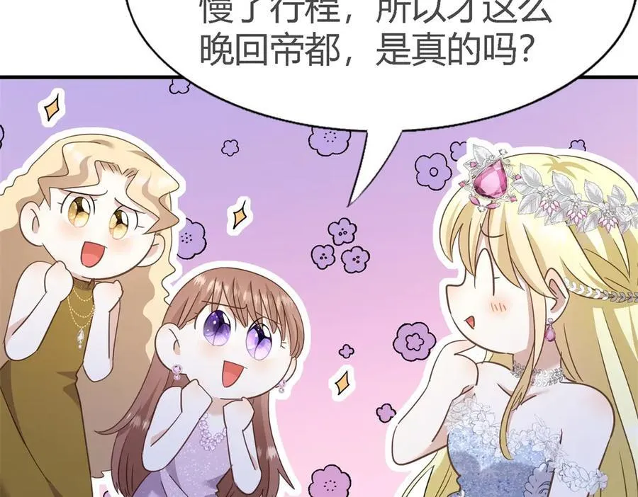 第106话 现代人的反击（下）20