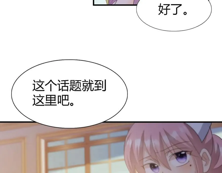 第112话 准备茶会（下）47