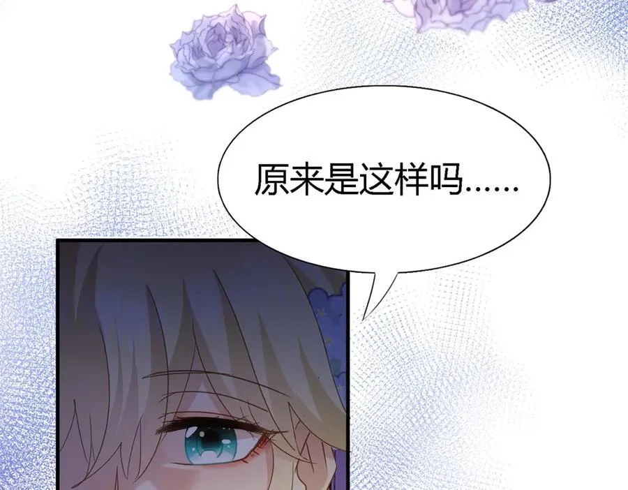 第118话 贵女们的欲望（下）8