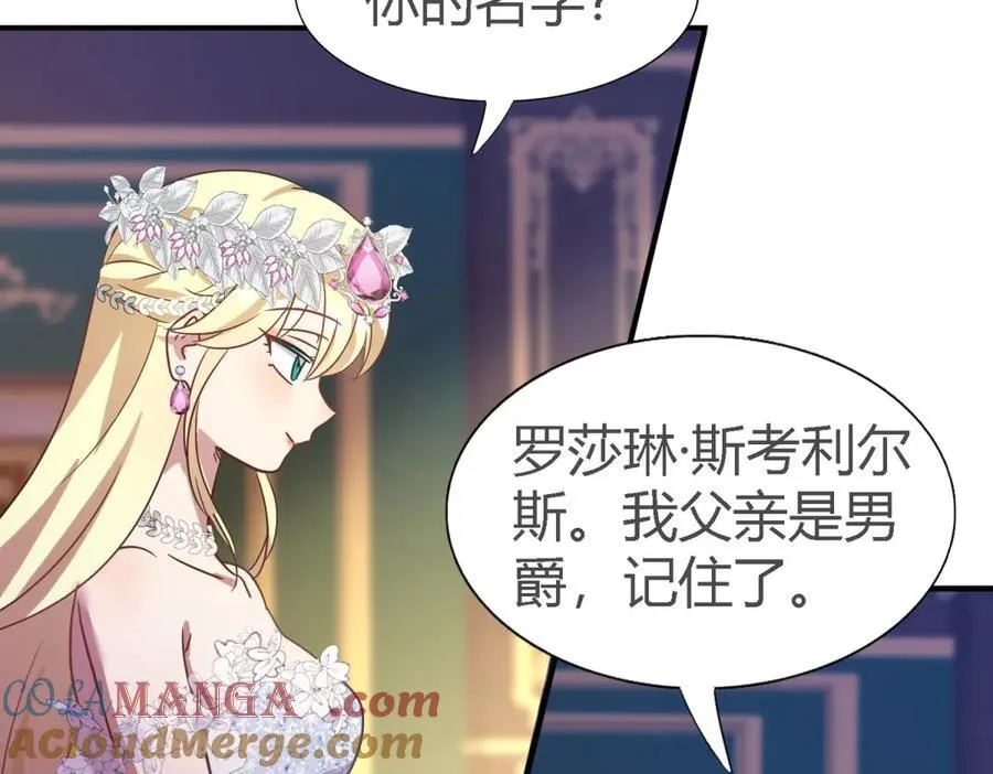 第104话 帝都贵女（下）12