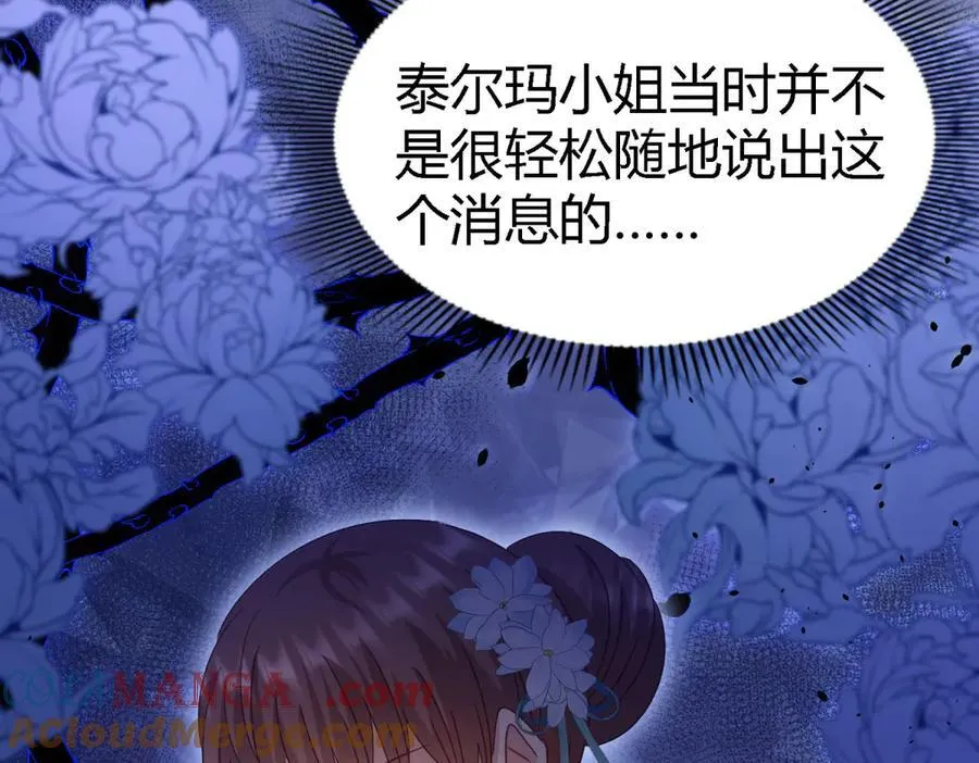 第124话 隐秘的对话（下）18
