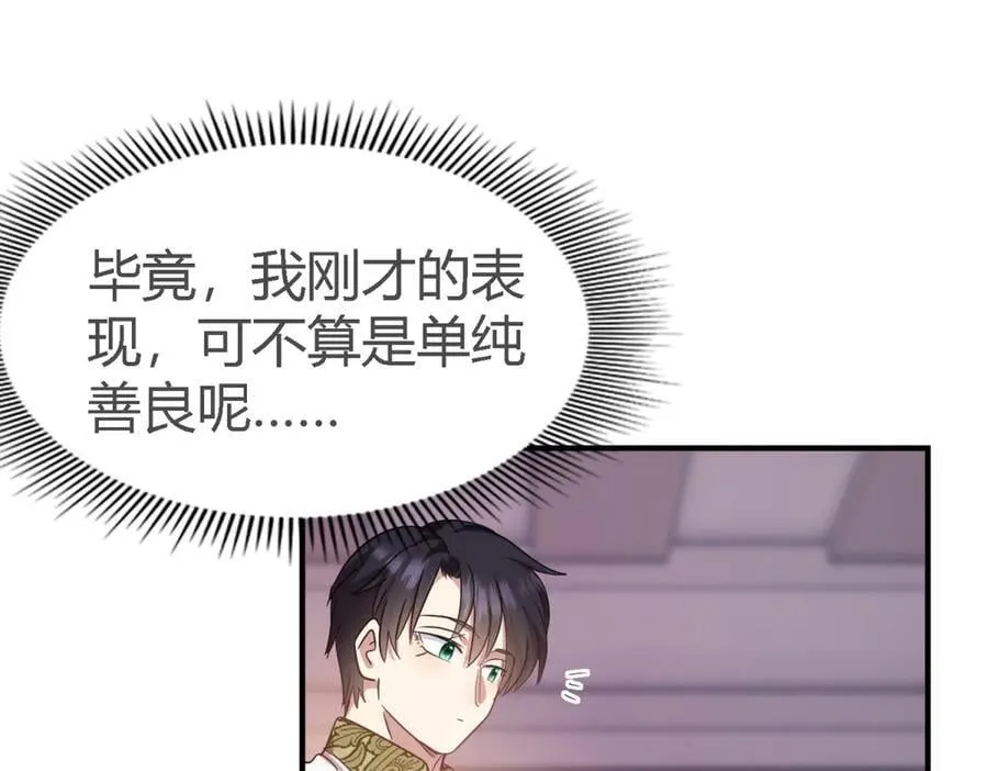 第111话 准备茶会（上）41