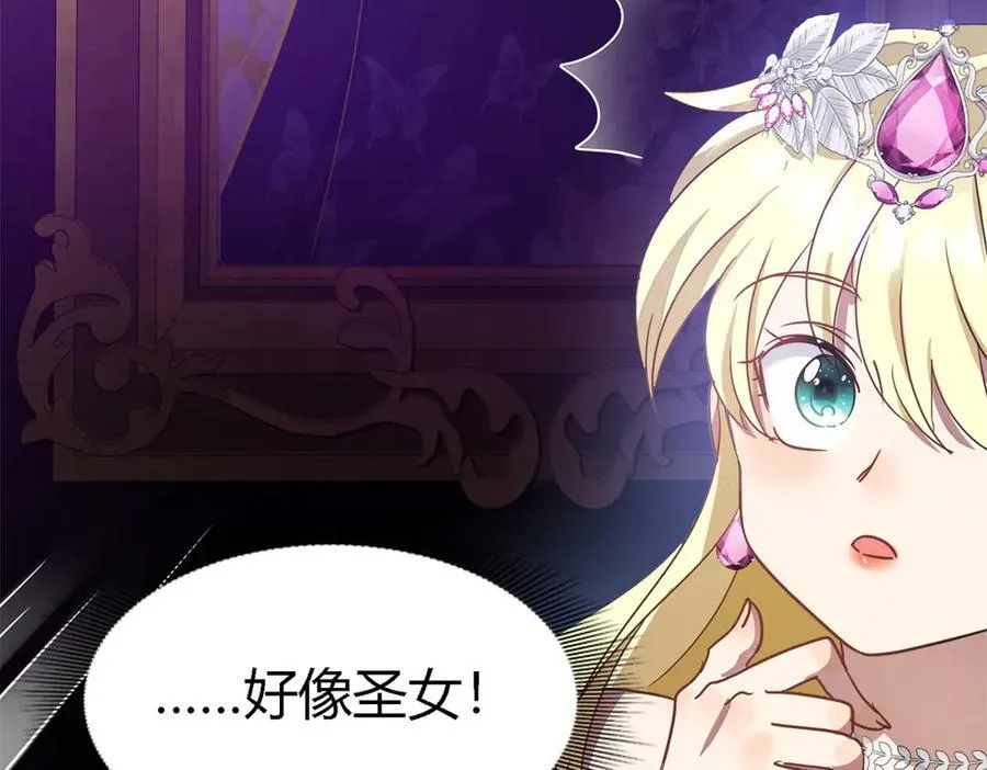 第103话 帝都贵女（上）10