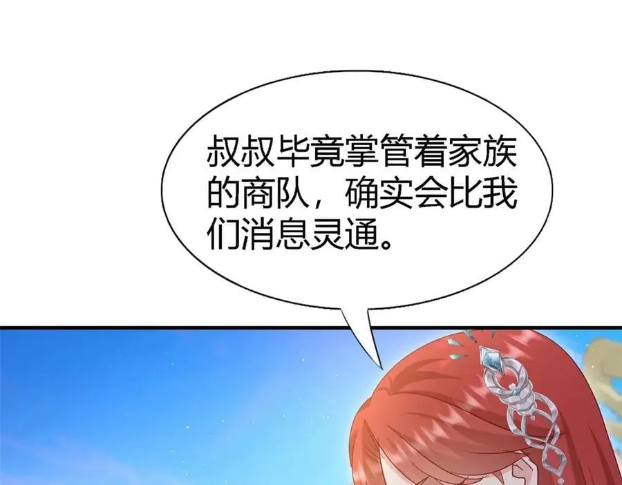 第124话 隐秘的对话（下）11