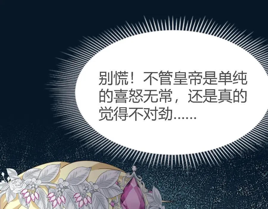 第111话 准备茶会（上）10