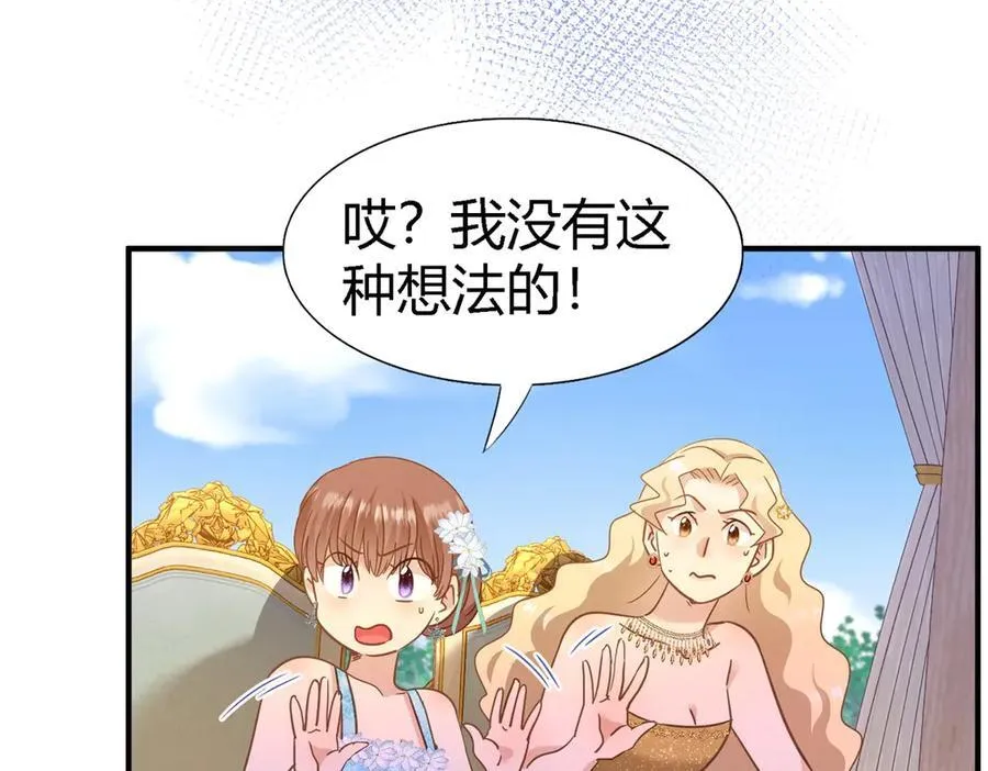 第118话 贵女们的欲望（下）10