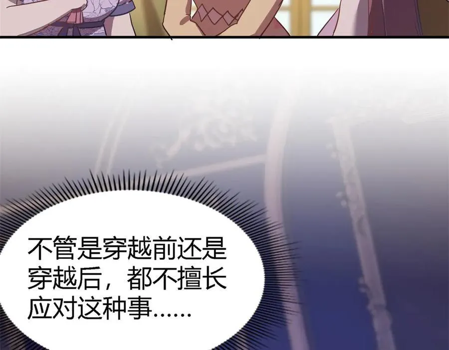 第103话 帝都贵女（上）22