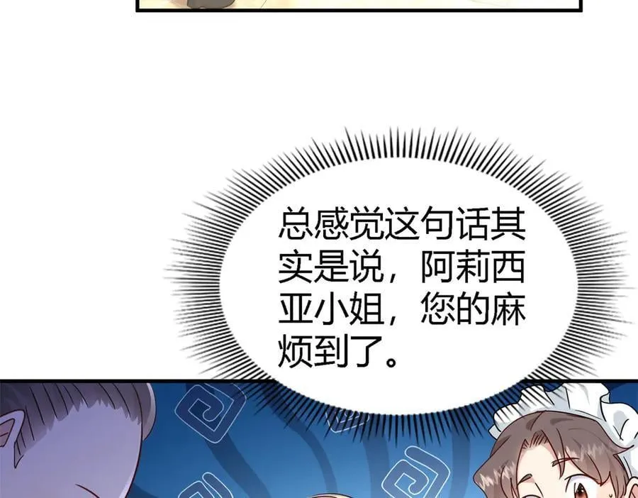 第114话 茶会开始（下）32