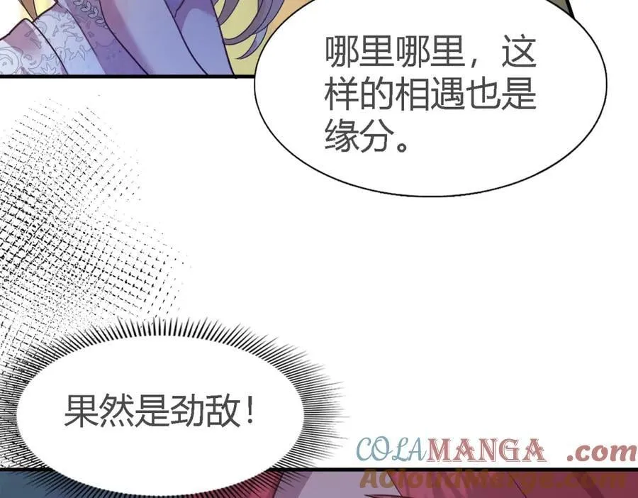 第104话 帝都贵女（下）48
