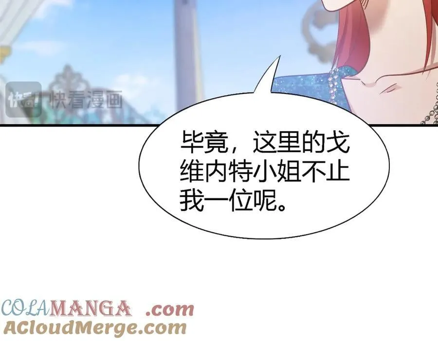 第117话 贵女们的欲望（上）15