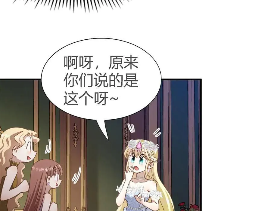 第105话 现代人的反击（上）58