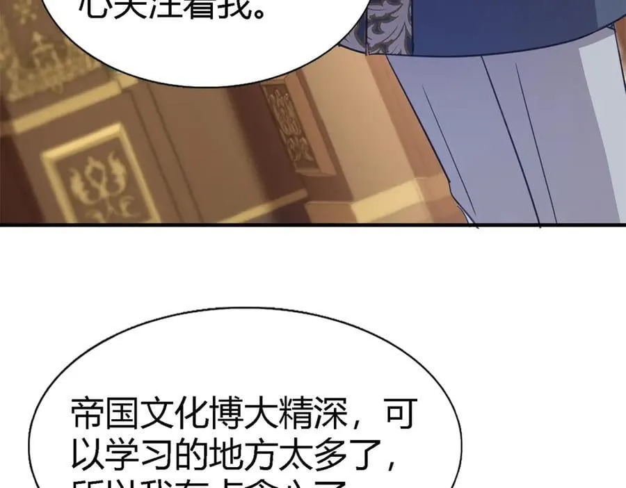 第100话 决心？勇敢？23