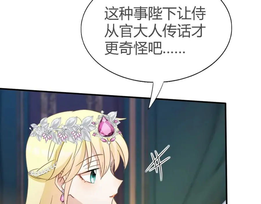 第106话 现代人的反击（下）11