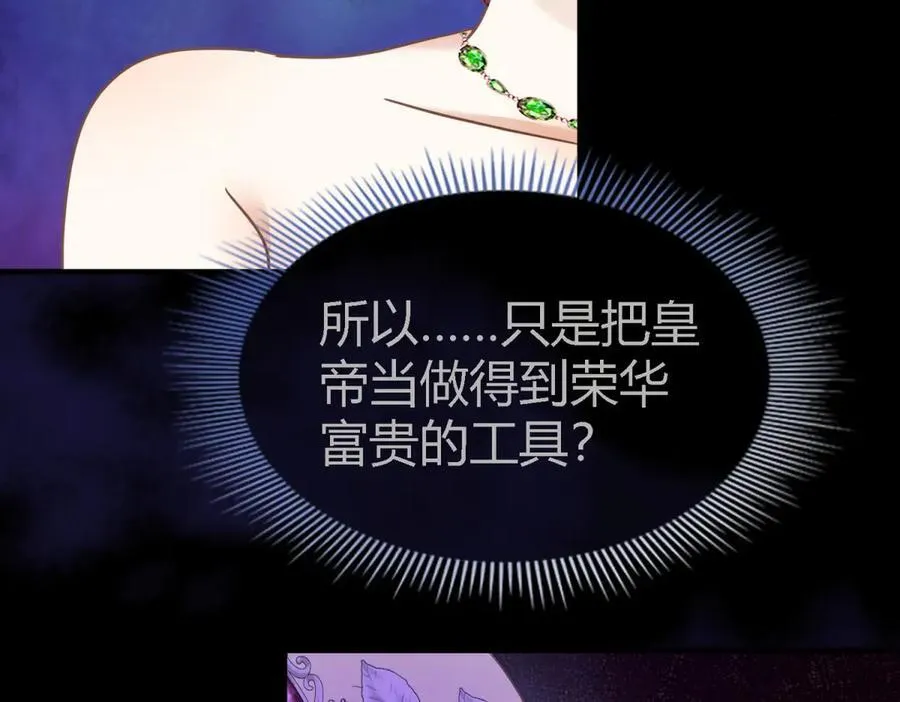 第106话 现代人的反击（下）50
