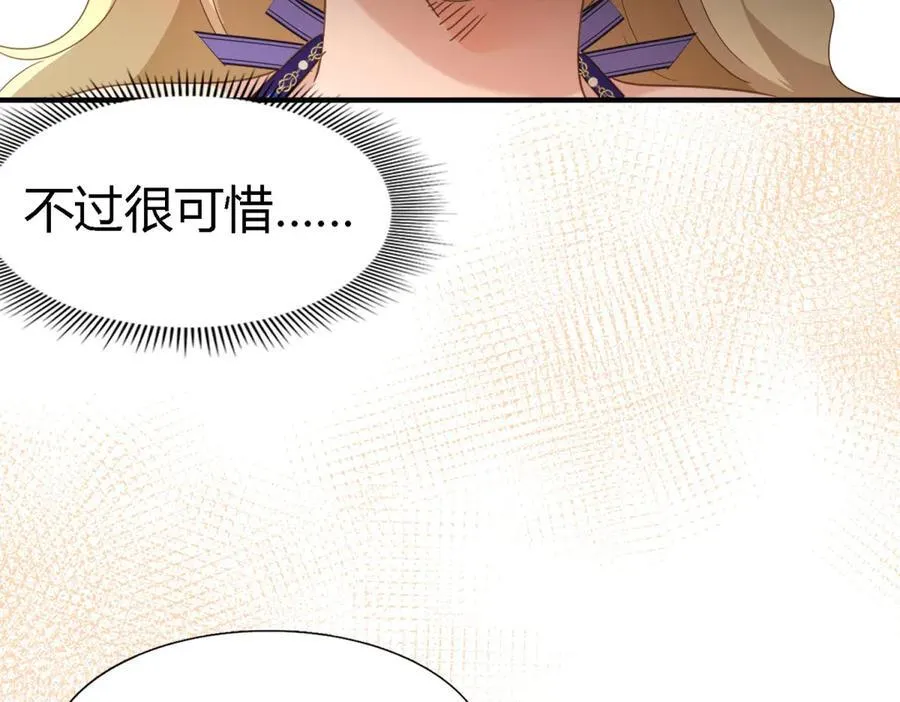 第118话 贵女们的欲望（下）31