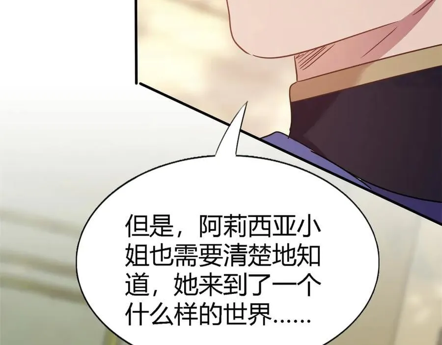 第116话 异世界茶水间（下）19