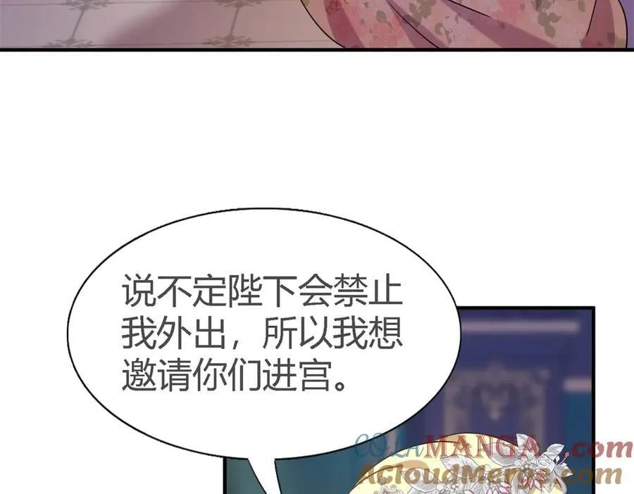 第108话 勾心斗角（下）6