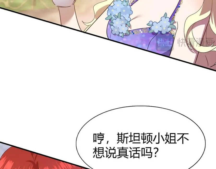 第119话 流言（上）8