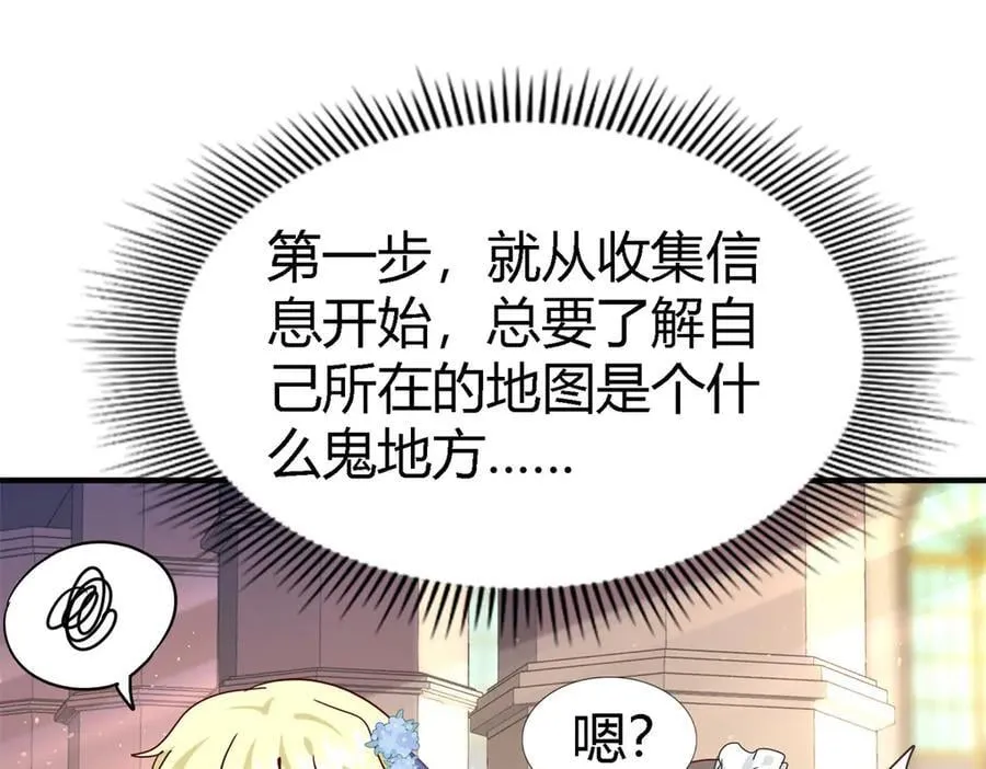 第114话 茶会开始（下）14