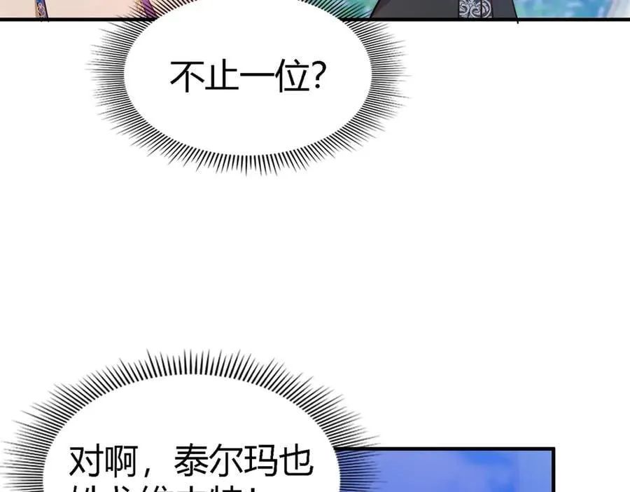 第117话 贵女们的欲望（上）17