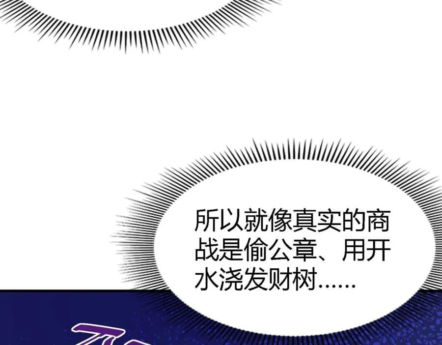 第125话 另一场隐秘对话7