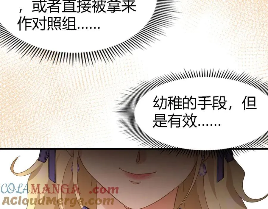 第118话 贵女们的欲望（下）30