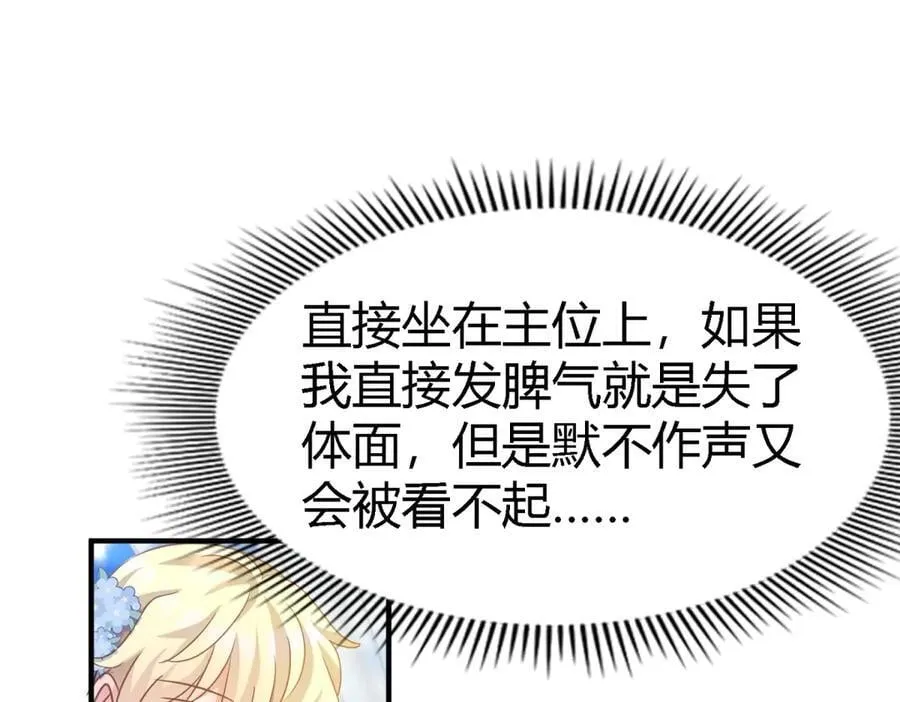 第115话 异世界茶水间（上）52