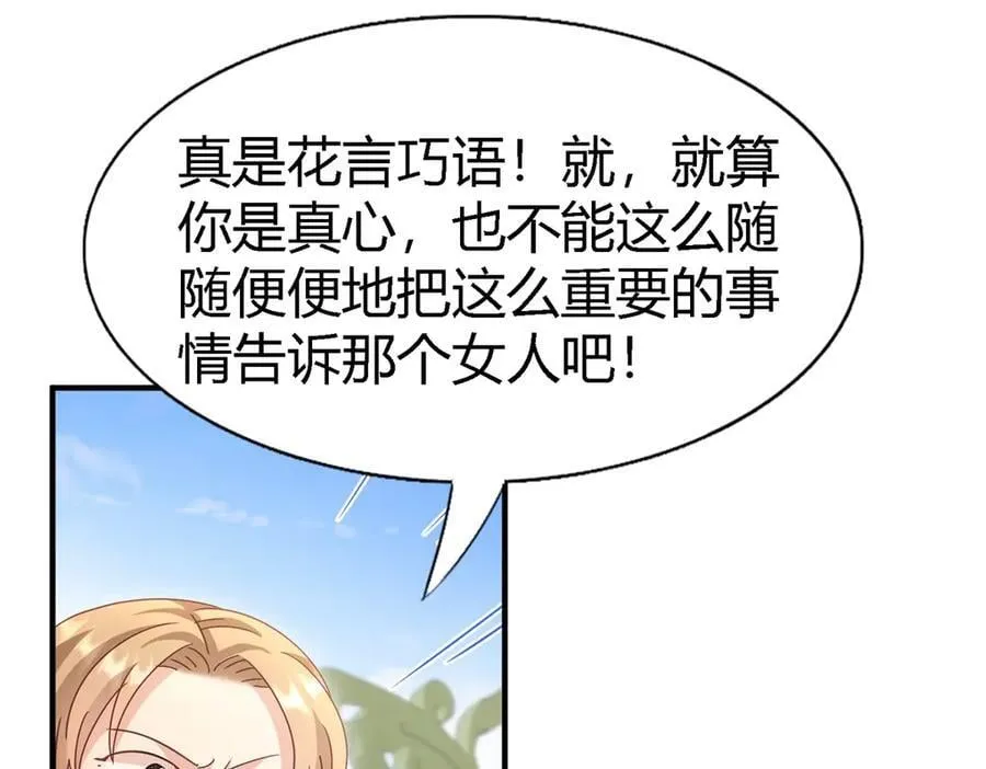 第124话 隐秘的对话（下）49