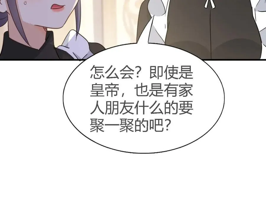 第112话 准备茶会（下）20