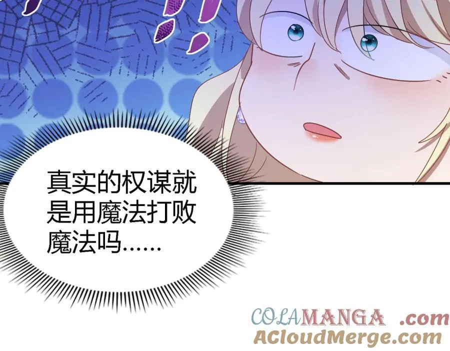 第125话 另一场隐秘对话9