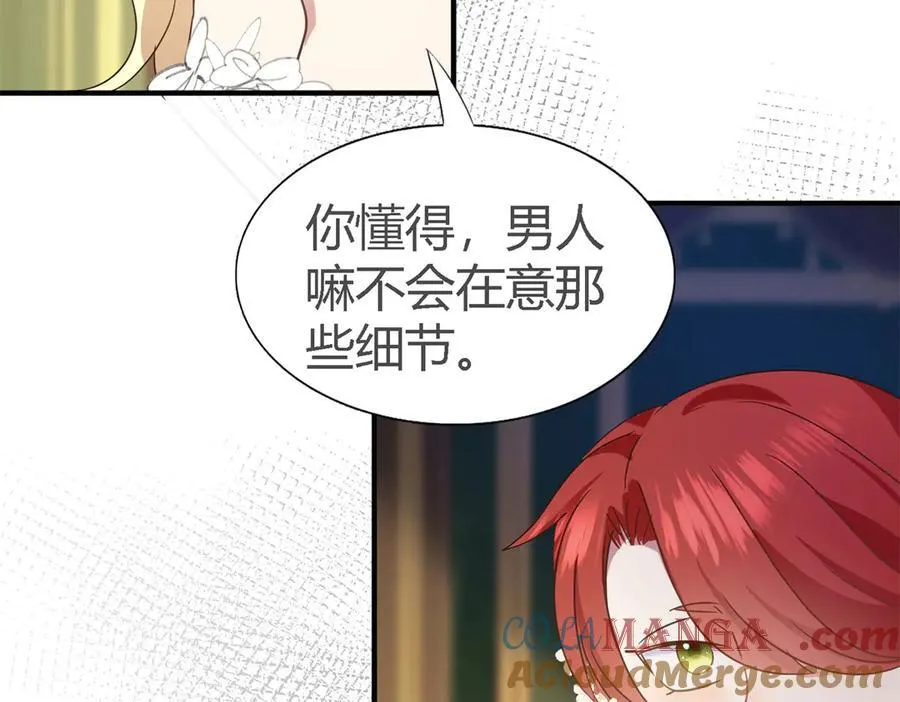 第108话 勾心斗角（下）75