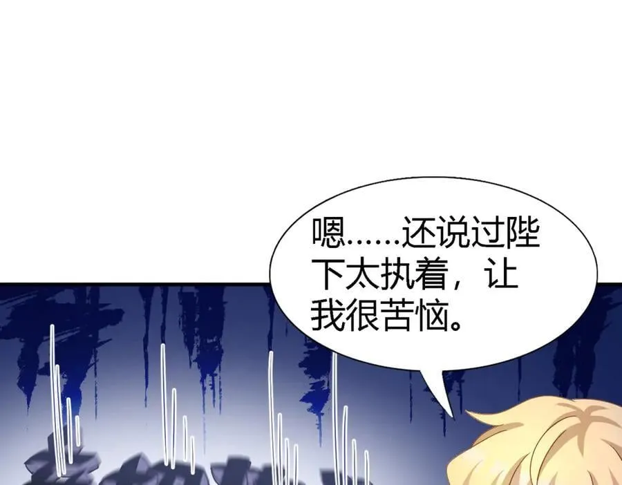 第118话 贵女们的欲望（下）47