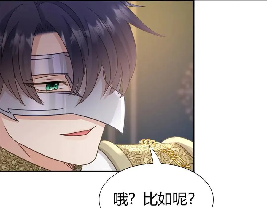 第100话 决心？勇敢？25