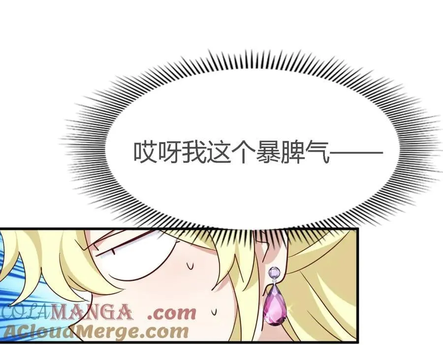 第110话 卷发？（下）30
