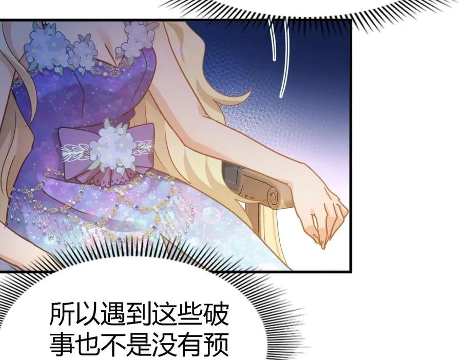 第115话 异世界茶水间（上）55