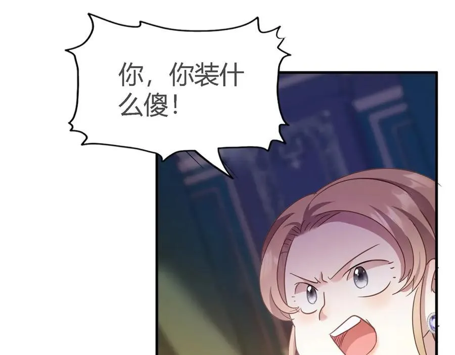 第105话 现代人的反击（上）7