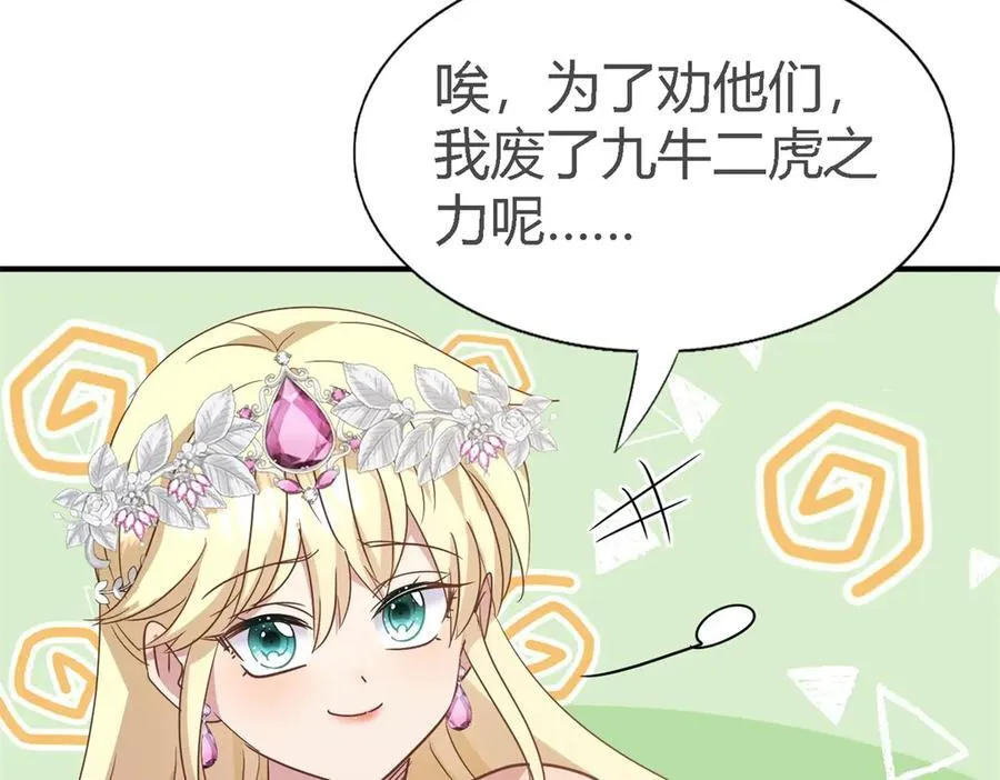 第107话 勾心斗角（上）22