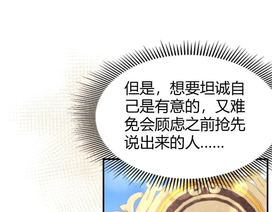 第118话 贵女们的欲望（下）28