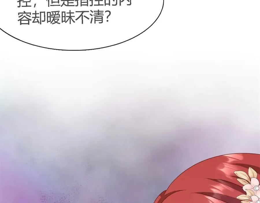 第105话 现代人的反击（上）11