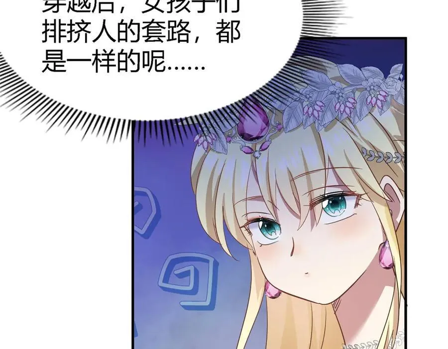 第103话 帝都贵女（上）19