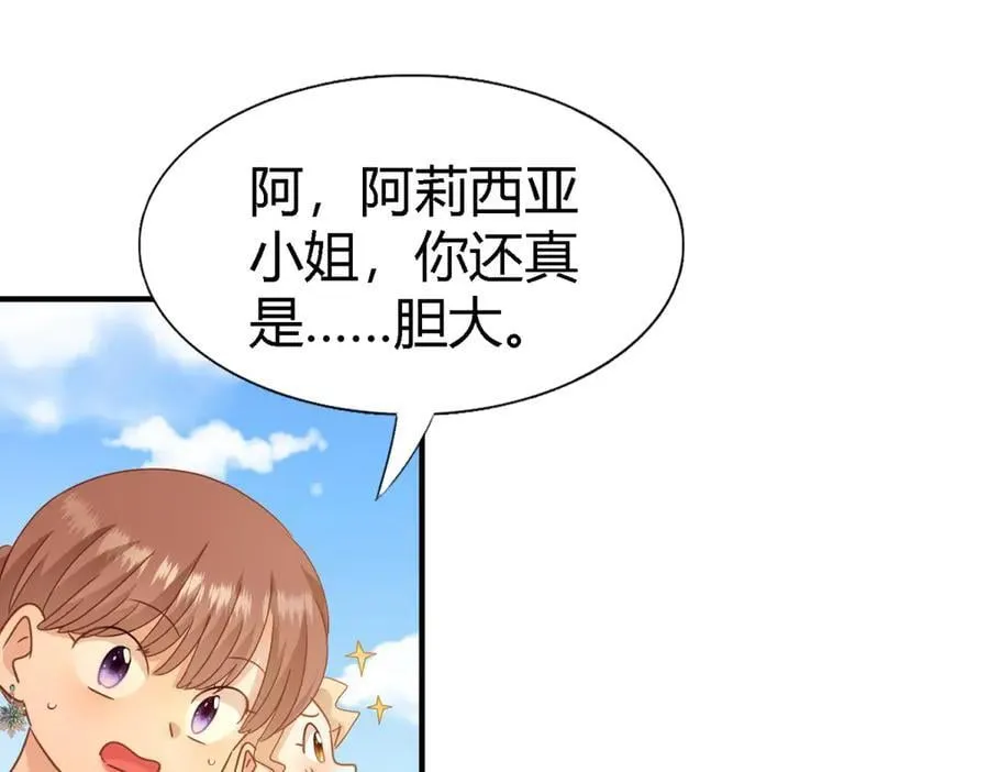 第118话 贵女们的欲望（下）40